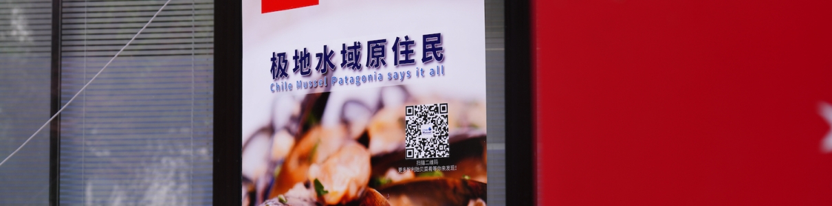 CHILE MUSSEL PROMOTION – EMBASSY OF CHILE BEIJING 2023