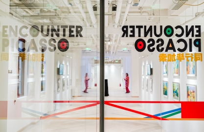 SPAIN TO YOU III – SHANGHAI 2023